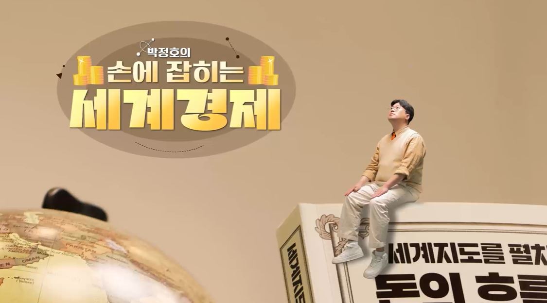 손에잡히는 세계경제.JPG