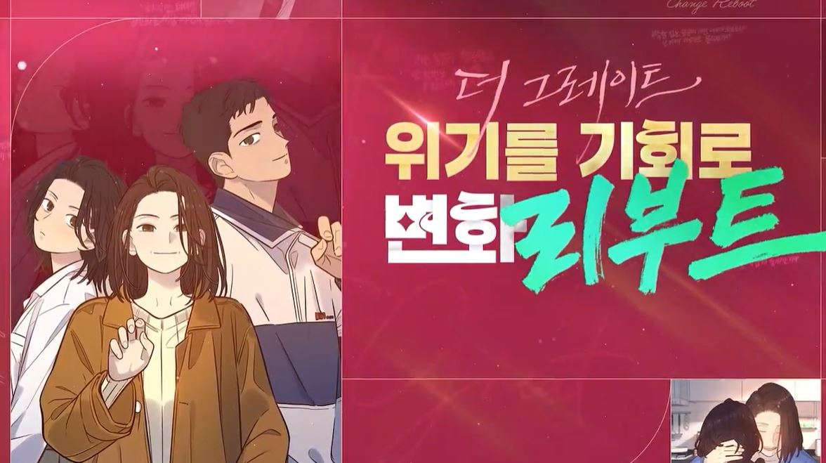 더그레이트 위기를 기회로.JPG