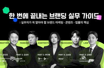 [Branding Essential] 통합_한번에 끝내는 브랜딩 실무가이드.JPG