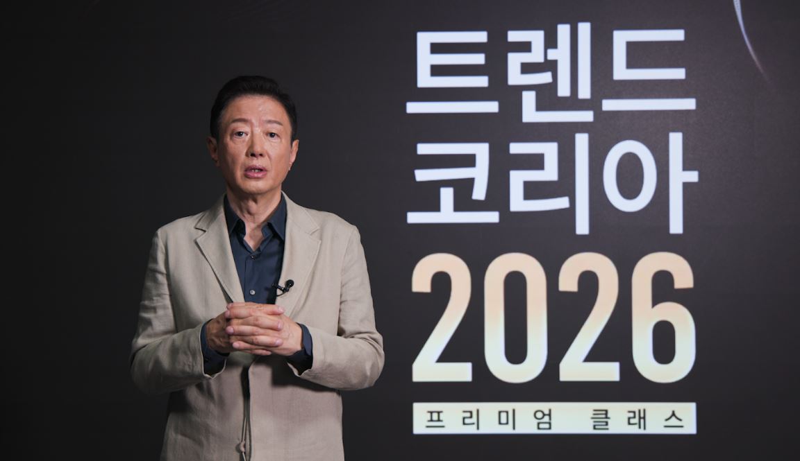 트렌드코리아2026.JPG
